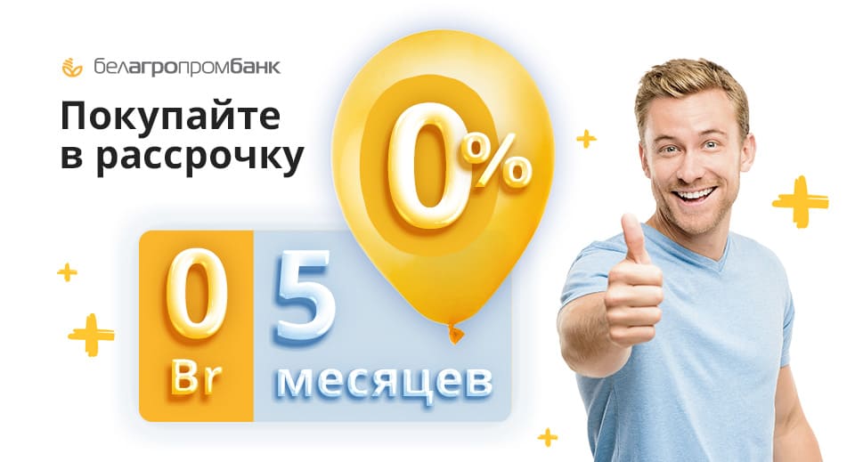 Окна-в-рассрочку-от-Белагропромбанка.jpg Окна-в-рассрочку-от-Белагропромбанка.jpg